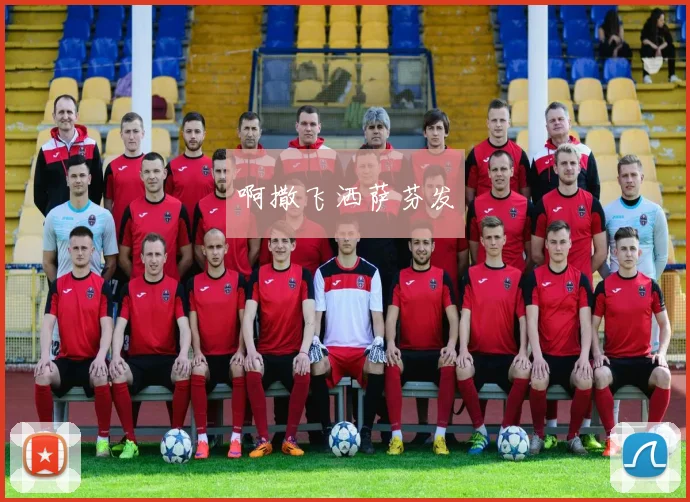 竞彩足球比分直播现场报道：今日焦点战况与进球时刻回顾